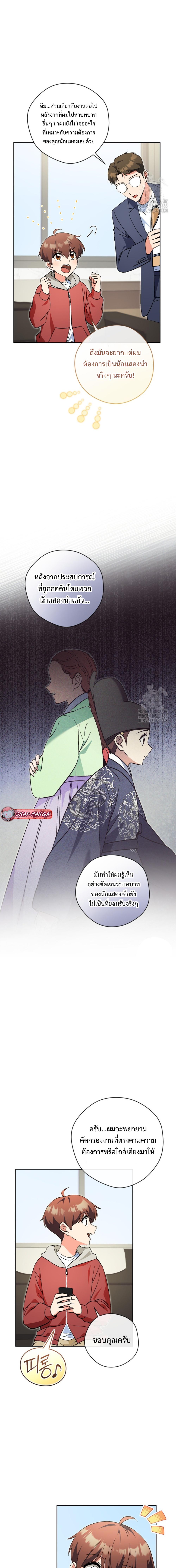 This Life Starts as a Child Actor ตอนที่ 57 2