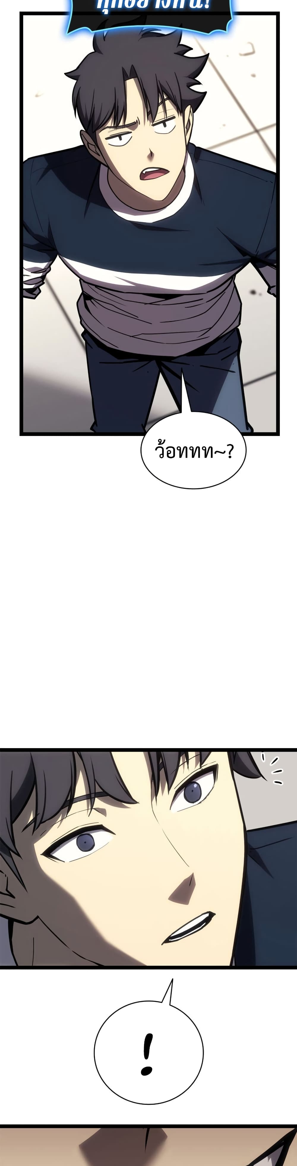 The Return of the Disaster-Class Hero ตอนที่ 97 5