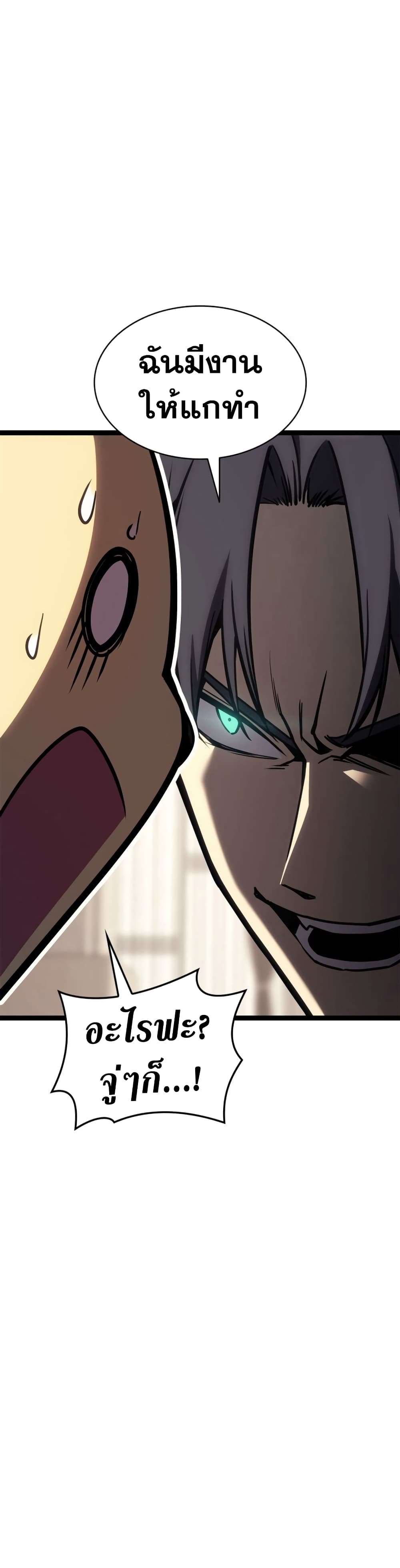 The Return of the Disaster-Class Hero ตอนที่ 97 9