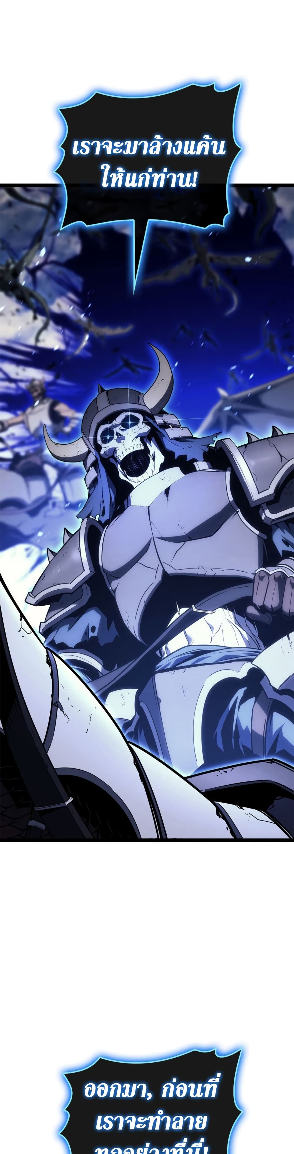 The Return of the Disaster-Class Hero ตอนที่ 97 4