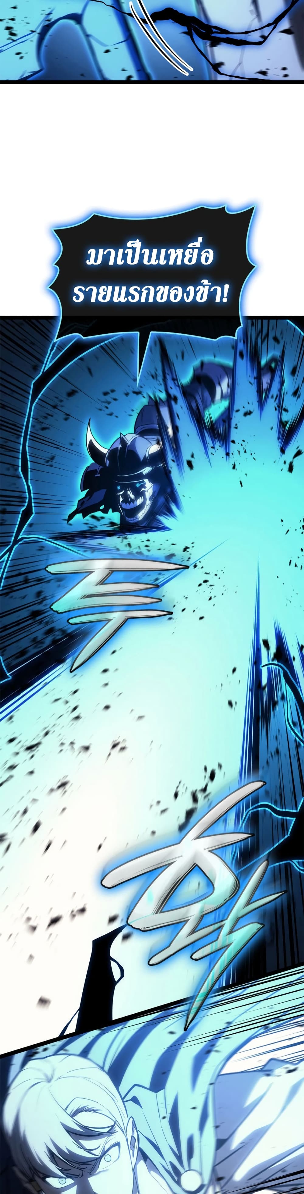 The Return of the Disaster-Class Hero ตอนที่ 97 17