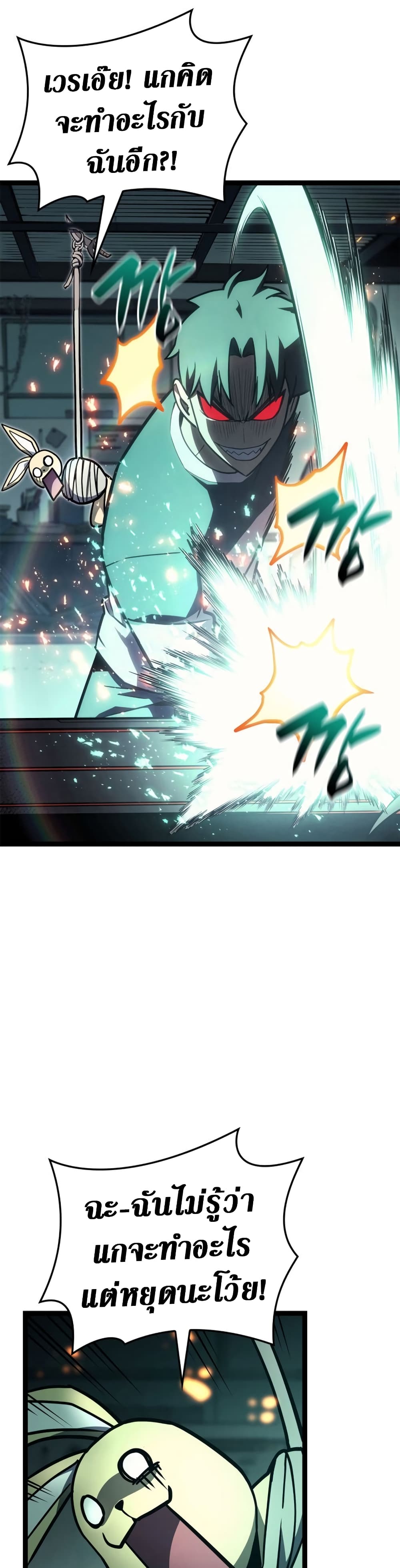 The Return of the Disaster-Class Hero ตอนที่ 97 10