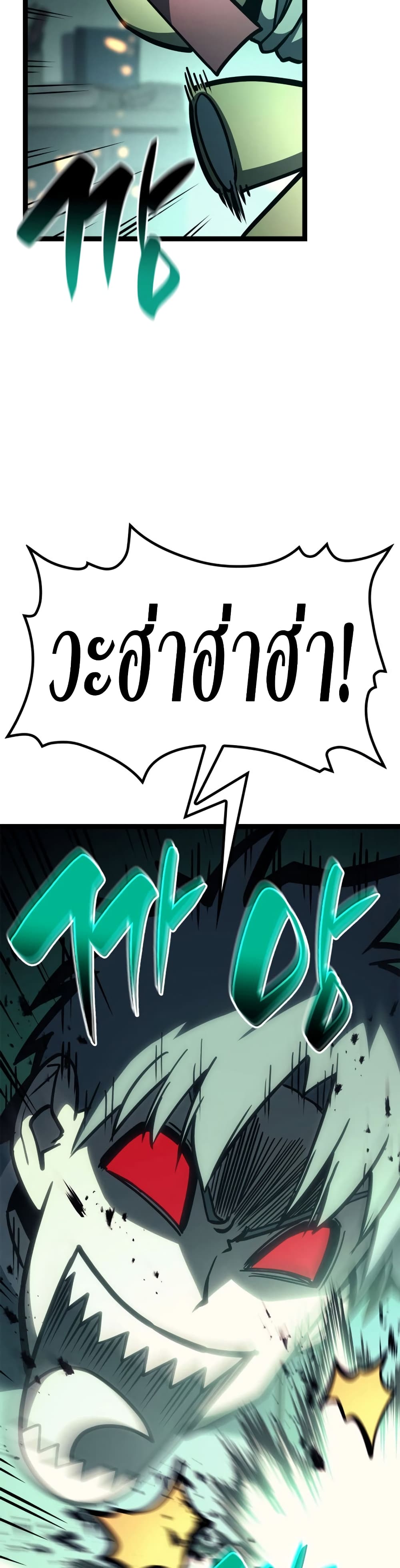 The Return of the Disaster-Class Hero ตอนที่ 97 11