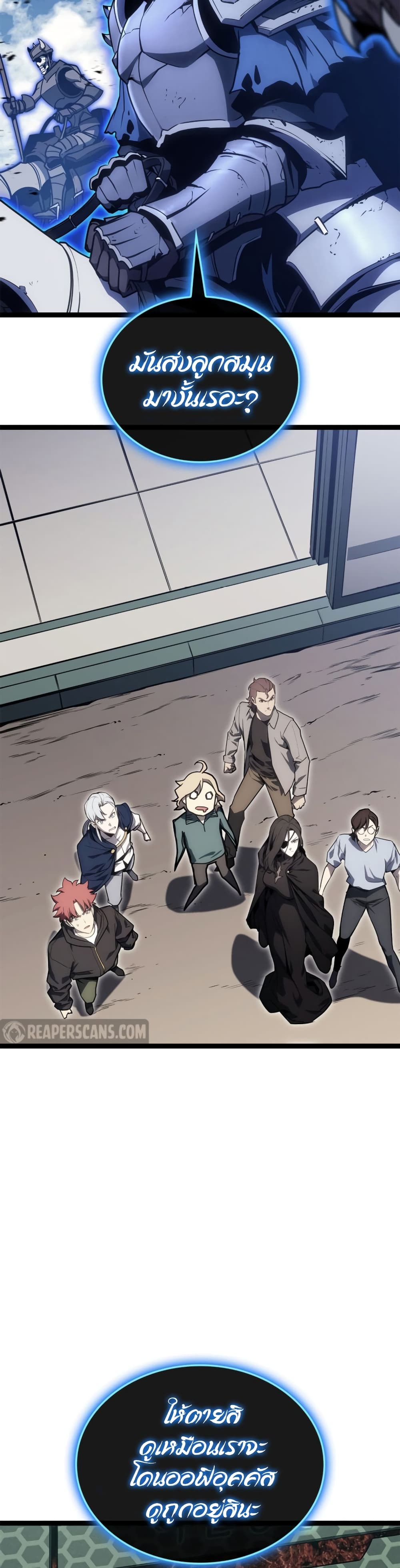 The Return of the Disaster-Class Hero ตอนที่ 97 13