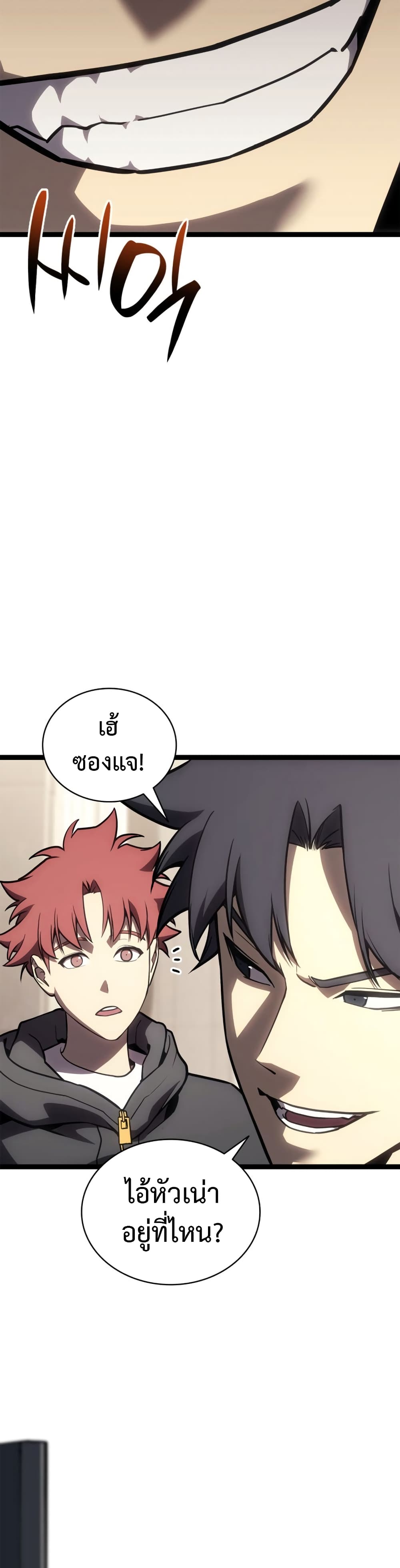 The Return of the Disaster-Class Hero ตอนที่ 97 6