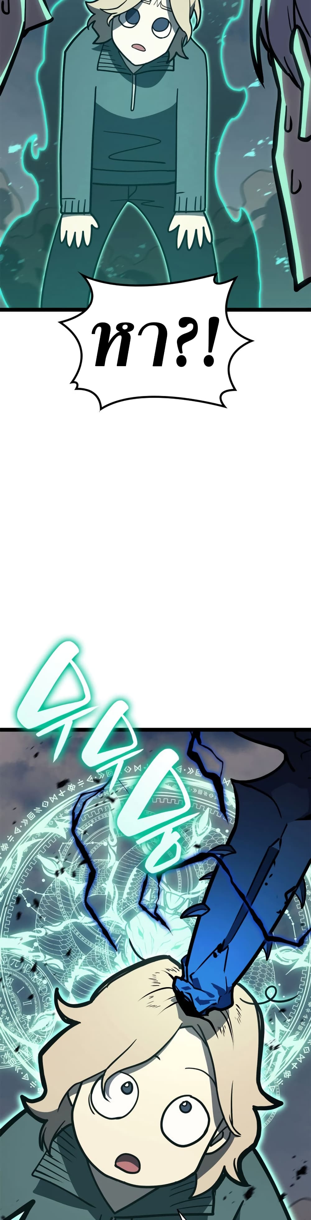 The Return of the Disaster-Class Hero ตอนที่ 97 20