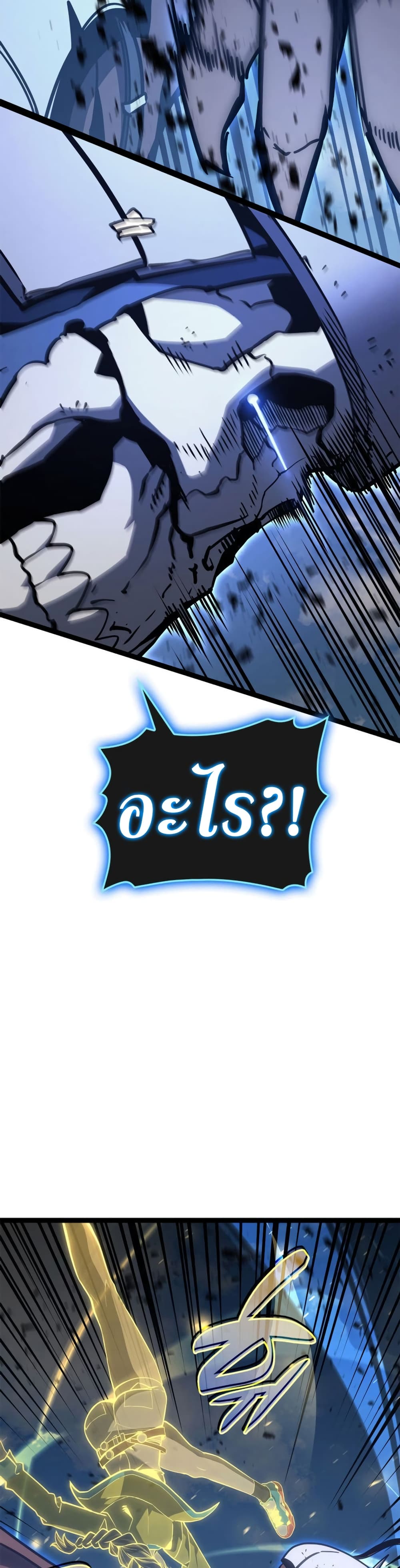 The Return of the Disaster-Class Hero ตอนที่ 97 32