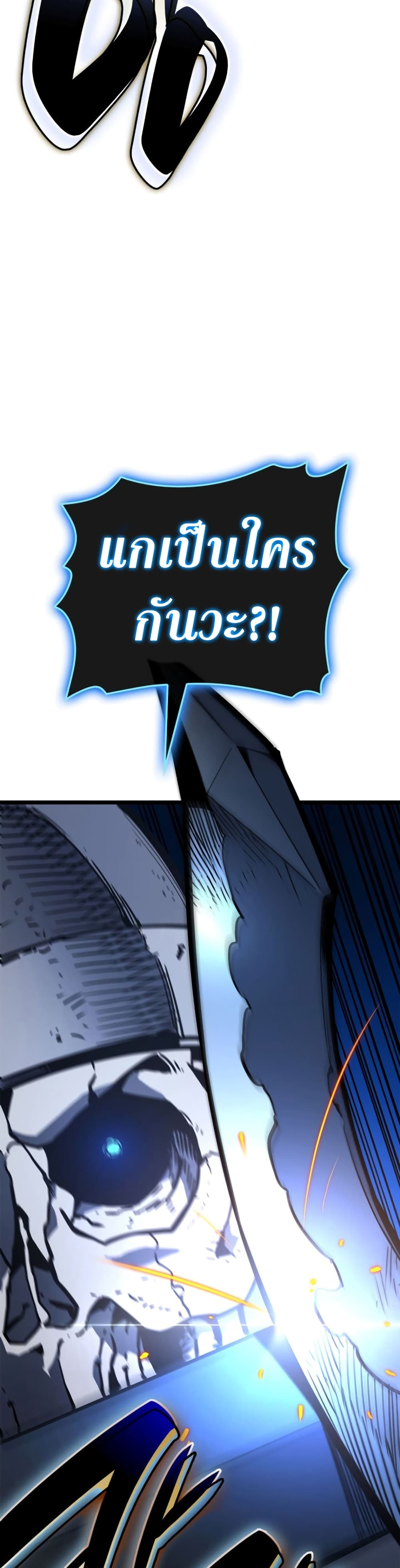 The Return of the Disaster-Class Hero ตอนที่ 97 29