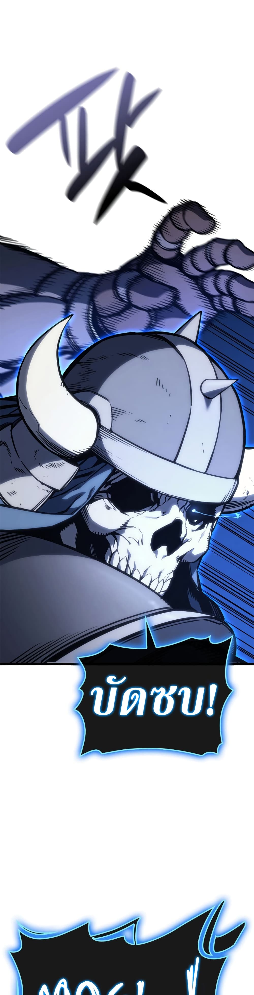 The Return of the Disaster-Class Hero ตอนที่ 97 31