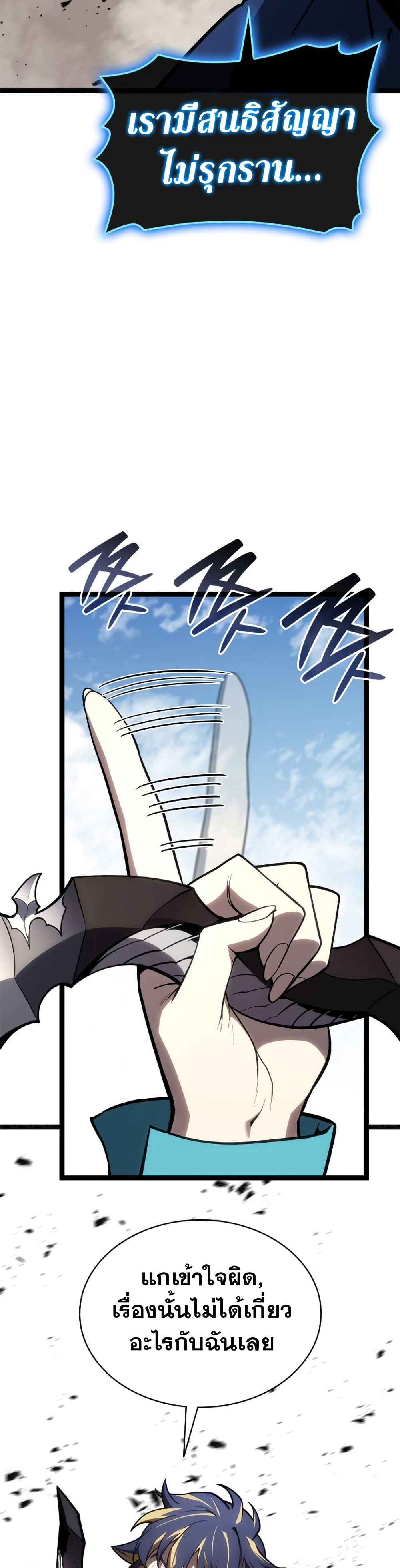 The Return of the Disaster-Class Hero ตอนที่ 97 39