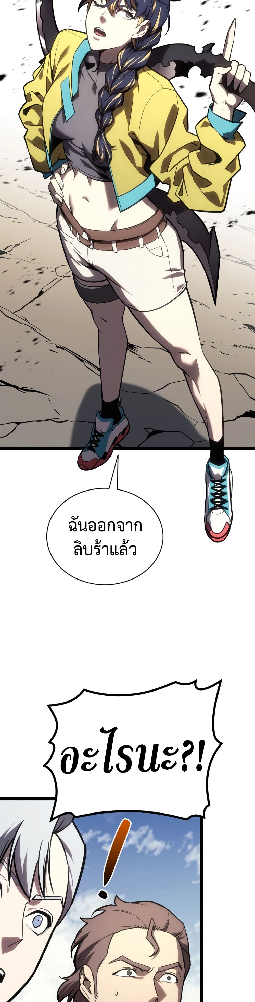 The Return of the Disaster-Class Hero ตอนที่ 97 40