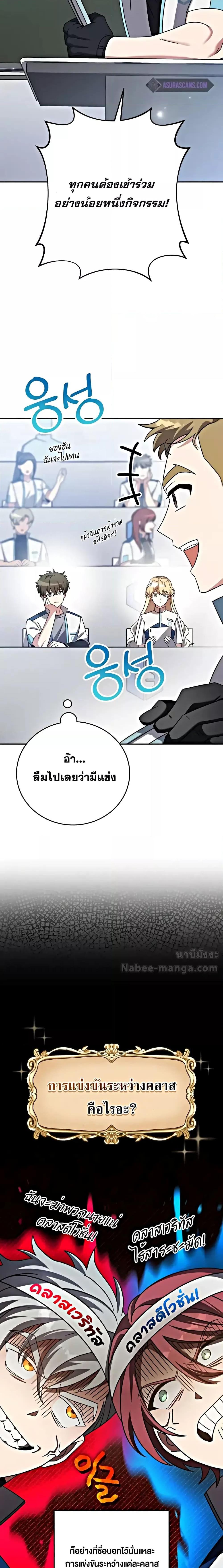 The Novel’s Extra (Remake) ตอนที่ 100 2