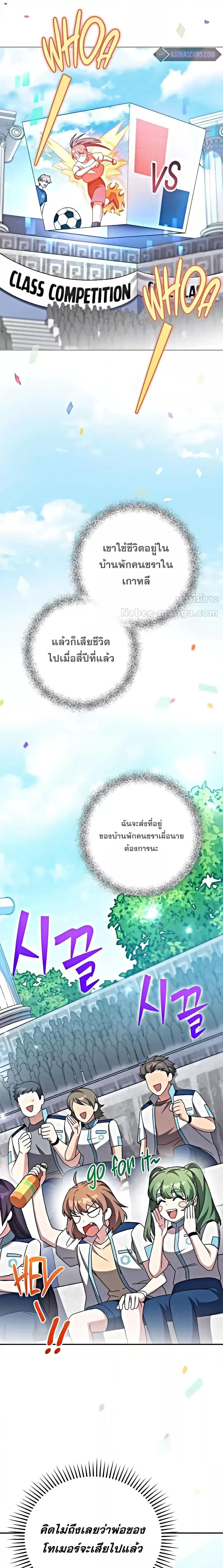 The Novel’s Extra (Remake) ตอนที่ 100 10