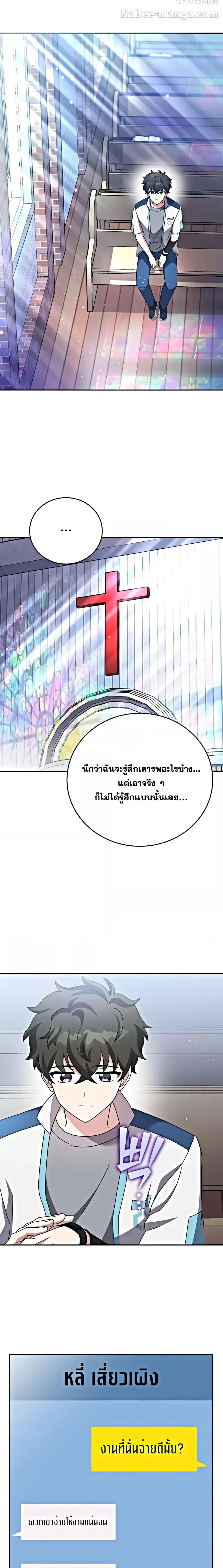 The Novel’s Extra (Remake) ตอนที่ 100 13