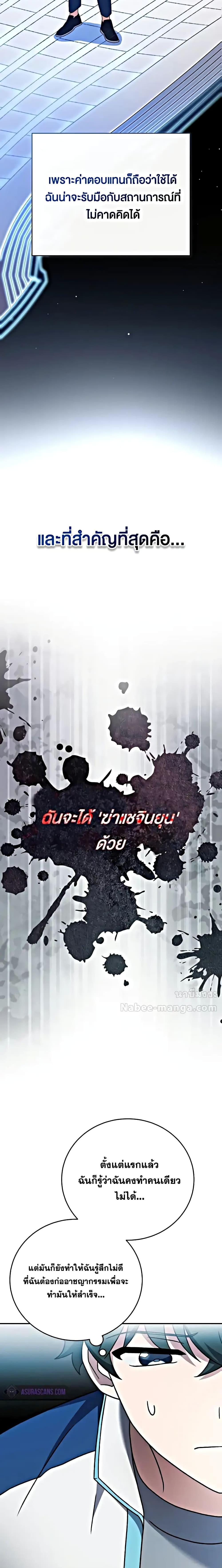 The Novel’s Extra (Remake) ตอนที่ 100 15