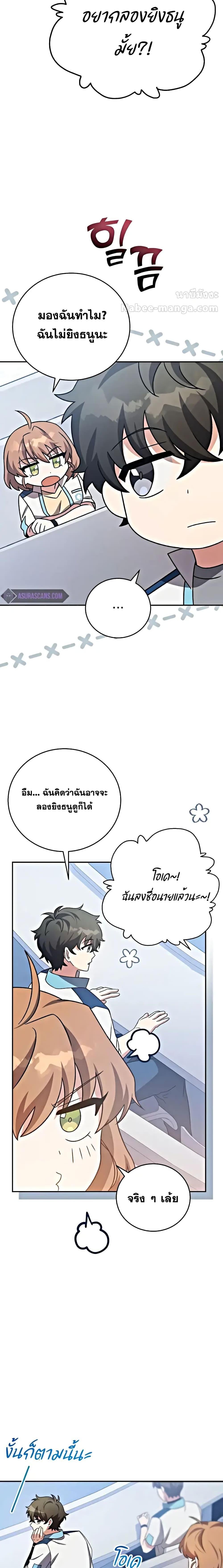 The Novel’s Extra (Remake) ตอนที่ 100 5