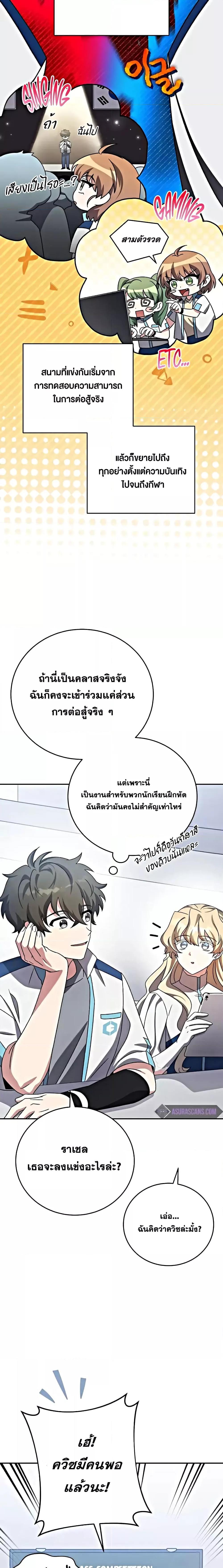 The Novel’s Extra (Remake) ตอนที่ 100 3