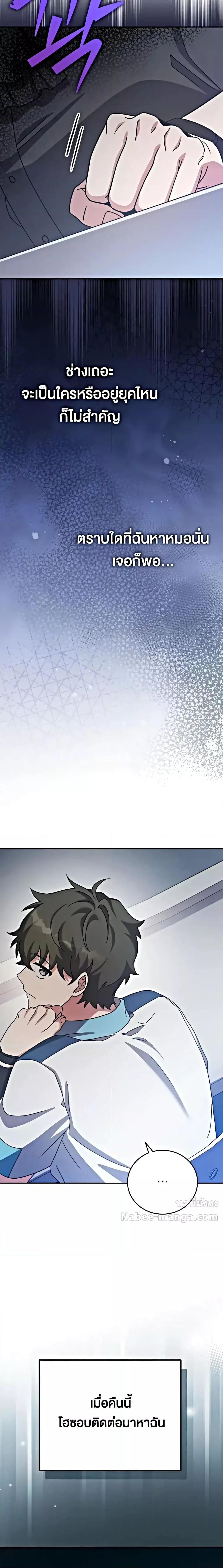 The Novel’s Extra (Remake) ตอนที่ 100 7