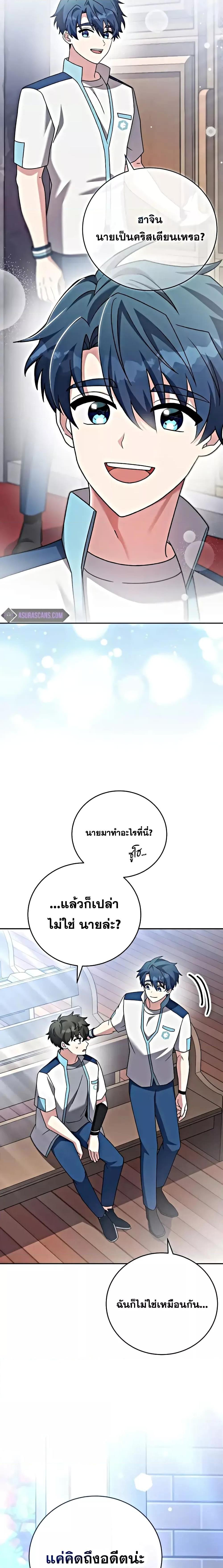 The Novel’s Extra (Remake) ตอนที่ 100 17