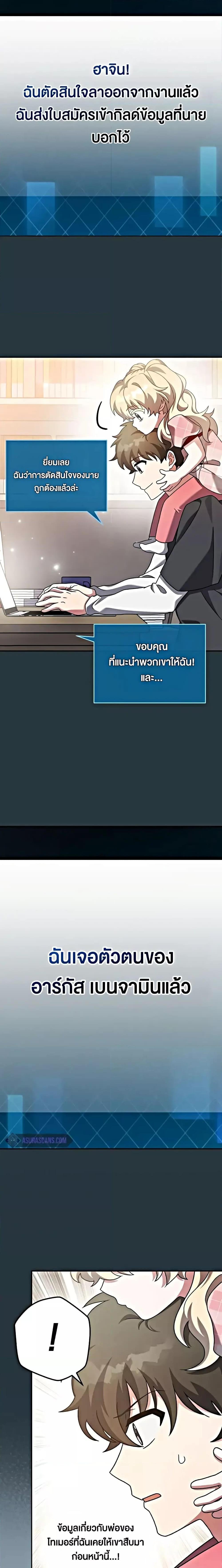 The Novel’s Extra (Remake) ตอนที่ 100 8