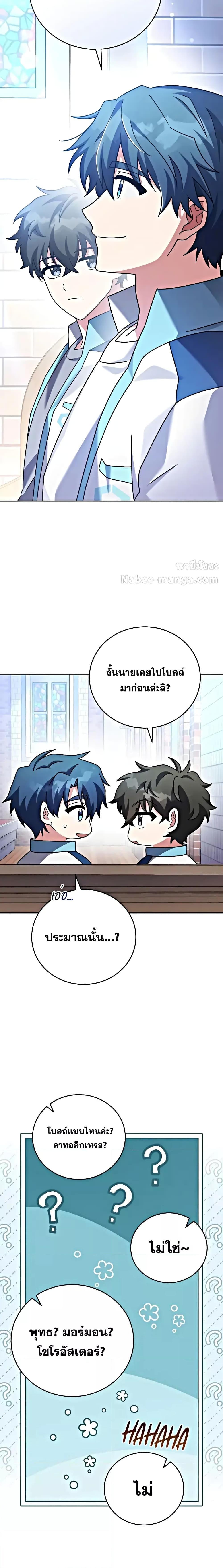 The Novel’s Extra (Remake) ตอนที่ 100 18
