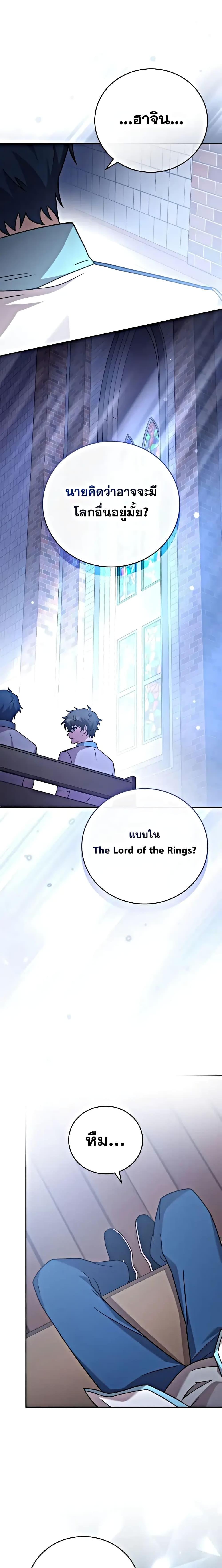 The Novel’s Extra (Remake) ตอนที่ 100 20