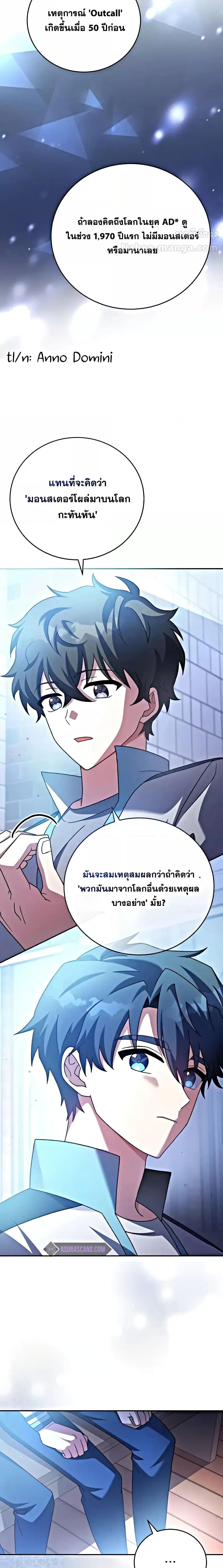 The Novel’s Extra (Remake) ตอนที่ 100 21