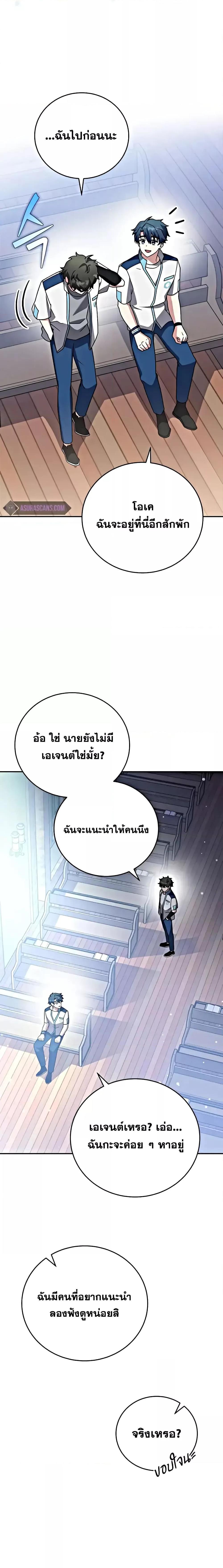 The Novel’s Extra (Remake) ตอนที่ 100 25