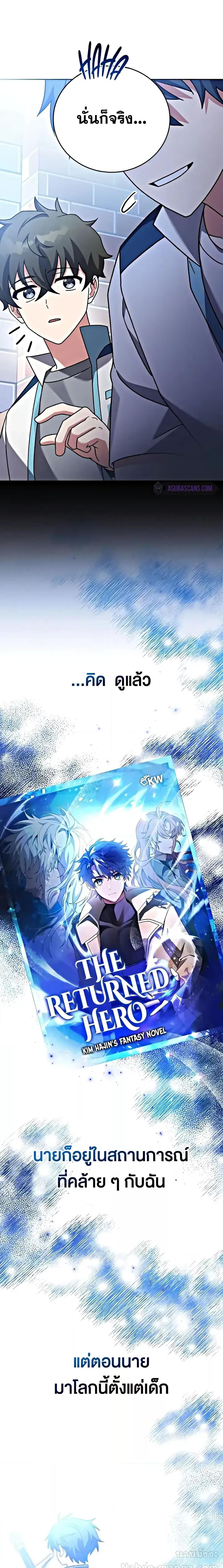 The Novel’s Extra (Remake) ตอนที่ 100 23