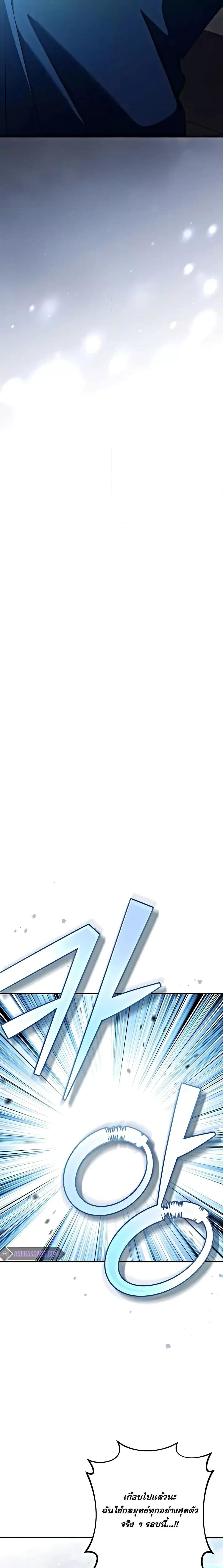 The Novel’s Extra (Remake) ตอนที่ 100 28