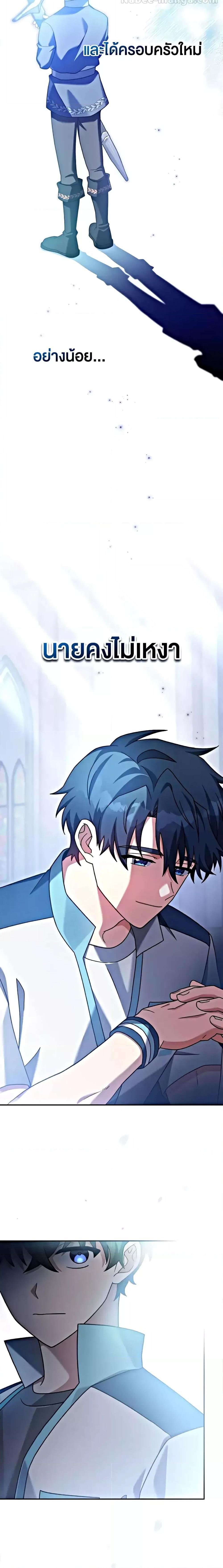 The Novel’s Extra (Remake) ตอนที่ 100 24