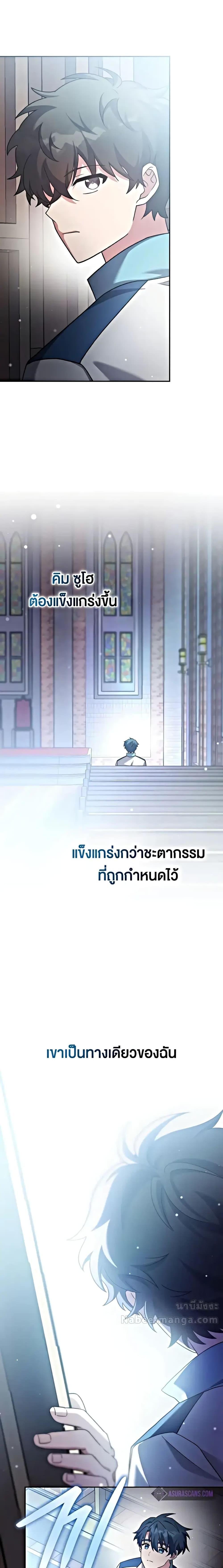 The Novel’s Extra (Remake) ตอนที่ 100 26