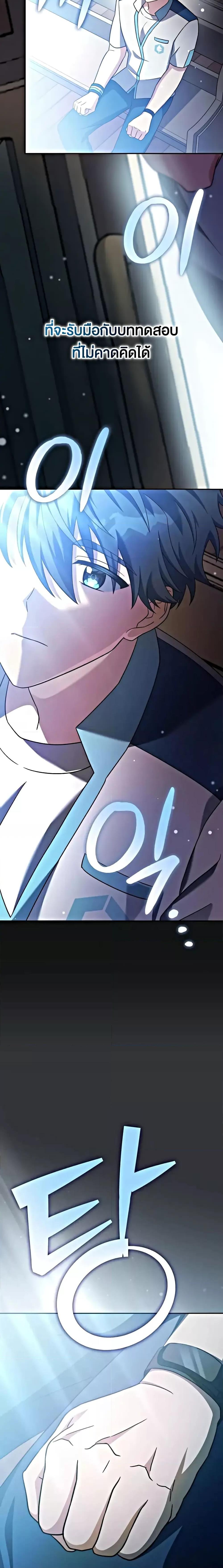 The Novel’s Extra (Remake) ตอนที่ 100 27