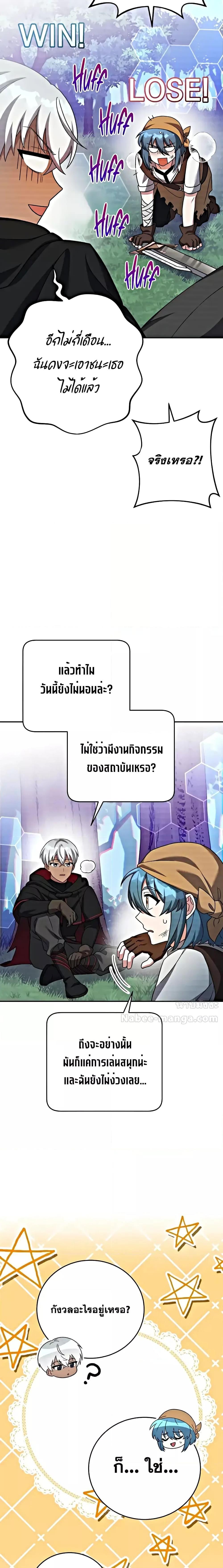 The Novel’s Extra (Remake) ตอนที่ 100 29