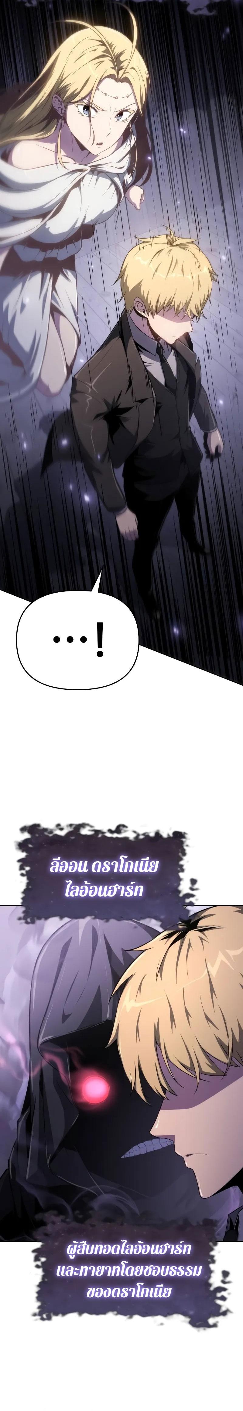 The Knight King Who Returned with a God ตอนที่ 82 6