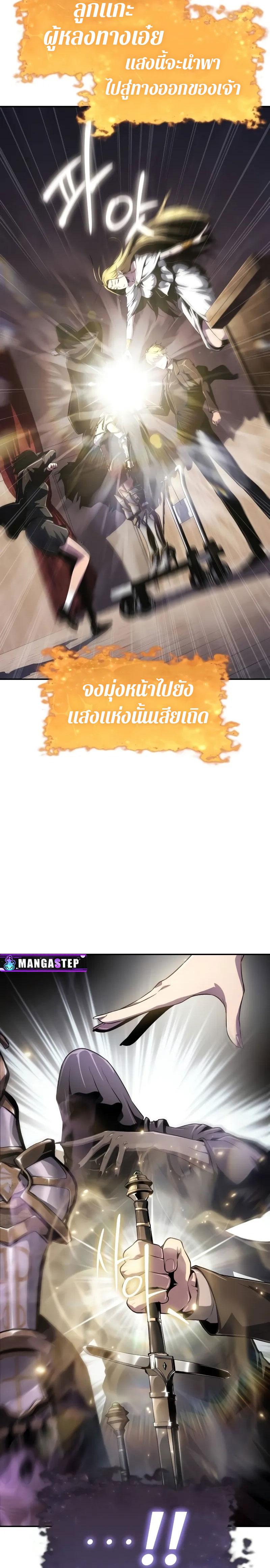 The Knight King Who Returned with a God ตอนที่ 82 3