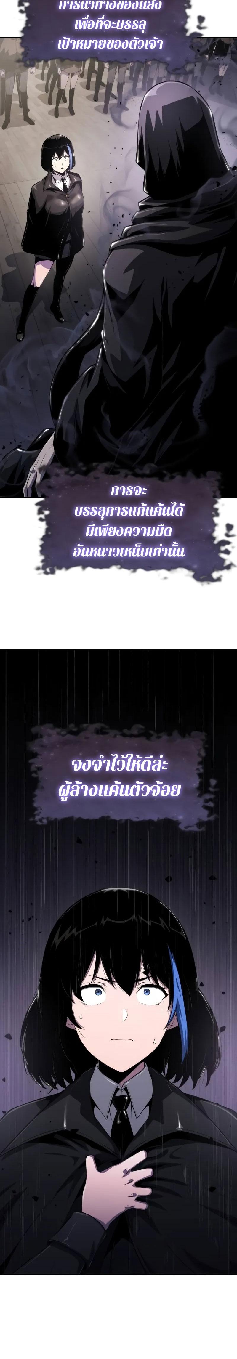 The Knight King Who Returned with a God ตอนที่ 82 8