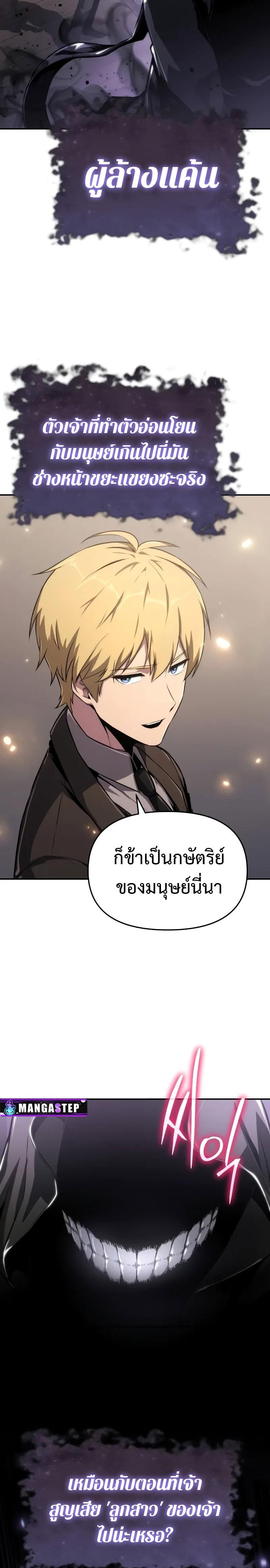 The Knight King Who Returned with a God ตอนที่ 82 5