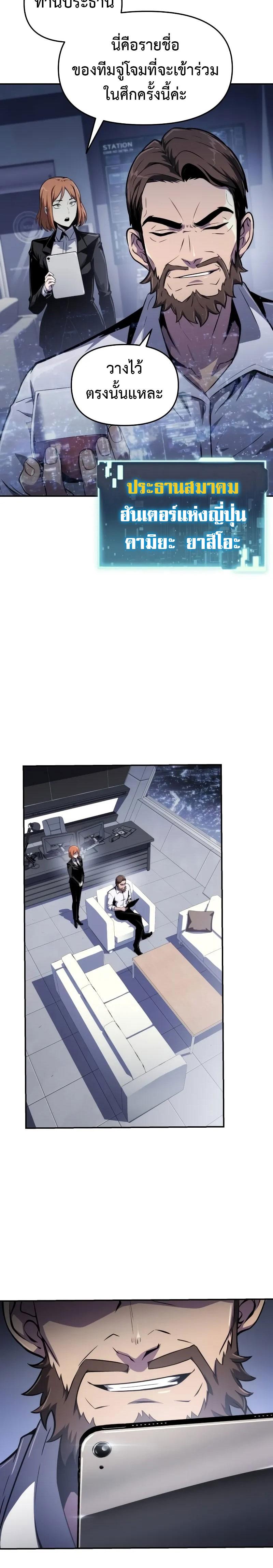 The Knight King Who Returned with a God ตอนที่ 82 10