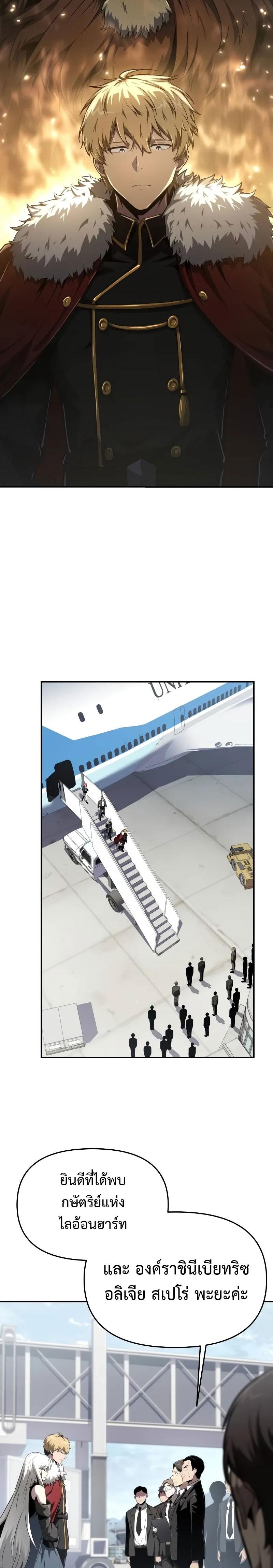 The Knight King Who Returned with a God ตอนที่ 82 22