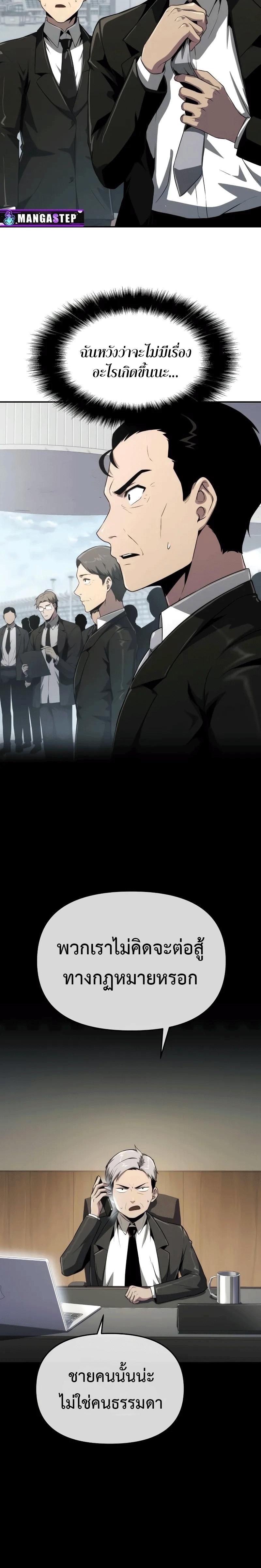 The Knight King Who Returned with a God ตอนที่ 82 18