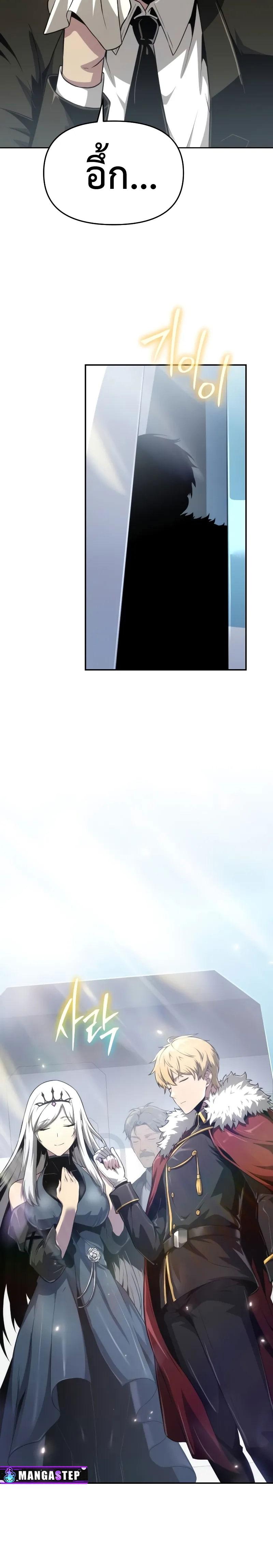 The Knight King Who Returned with a God ตอนที่ 82 20