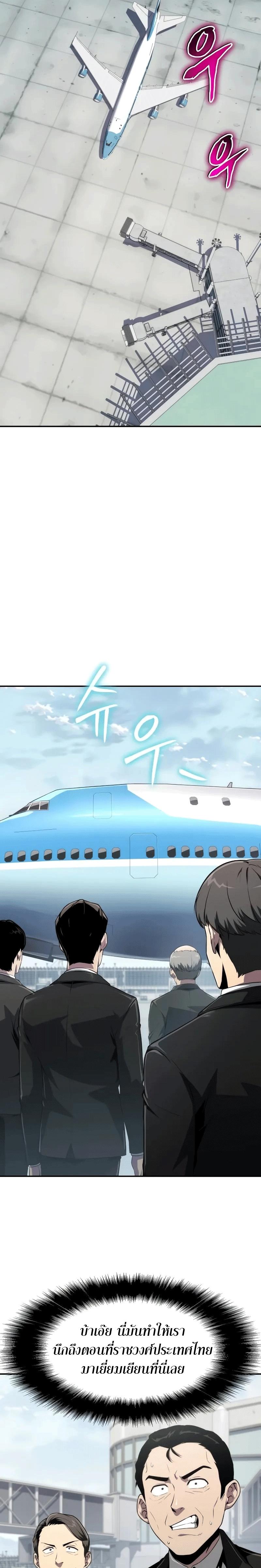 The Knight King Who Returned with a God ตอนที่ 82 17