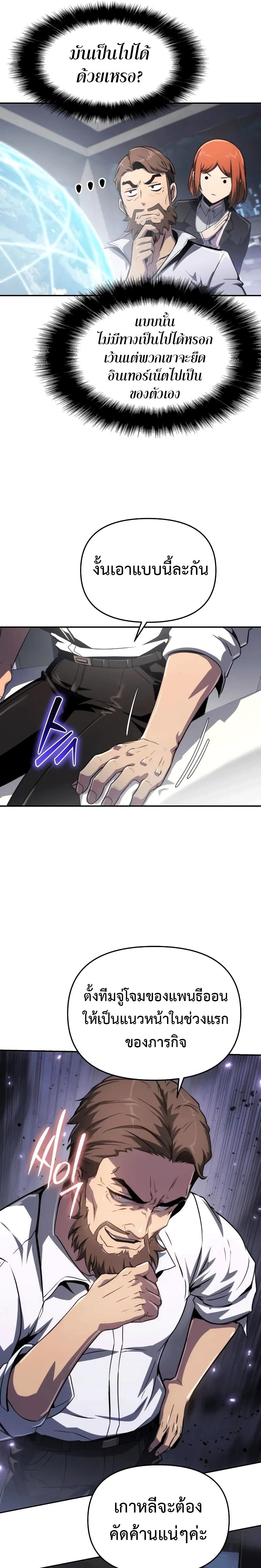 The Knight King Who Returned with a God ตอนที่ 82 13