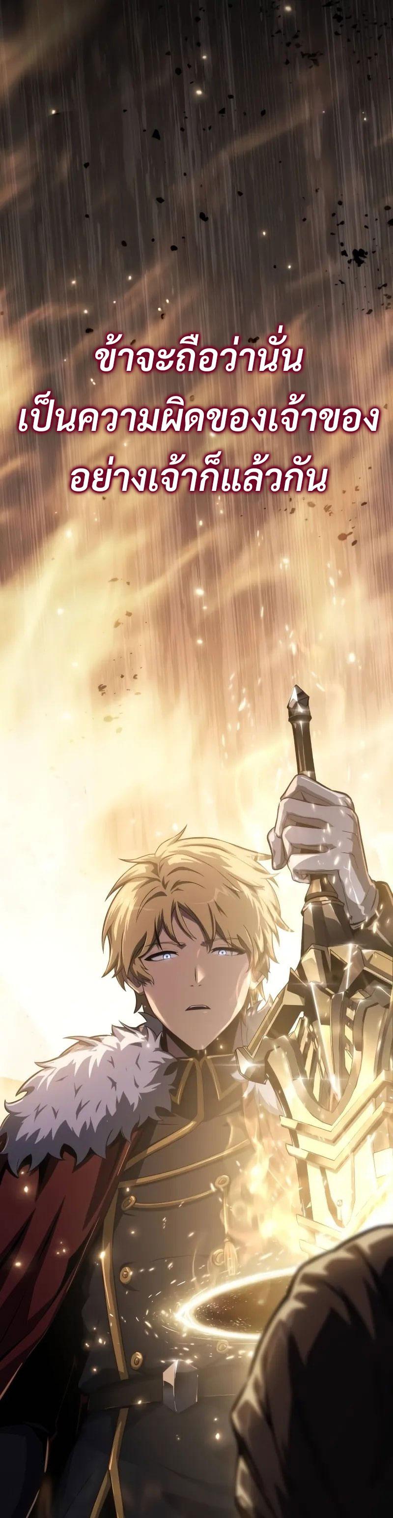 The Knight King Who Returned with a God ตอนที่ 82 31