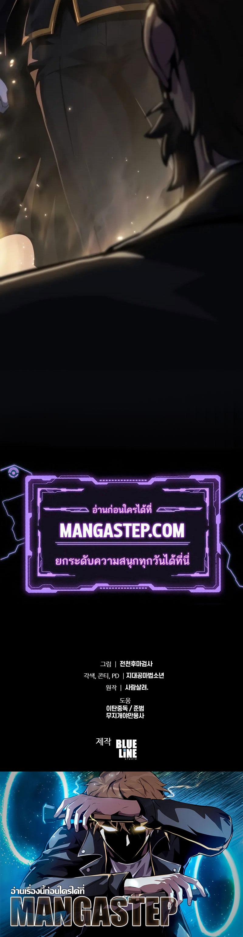 The Knight King Who Returned with a God ตอนที่ 82 32