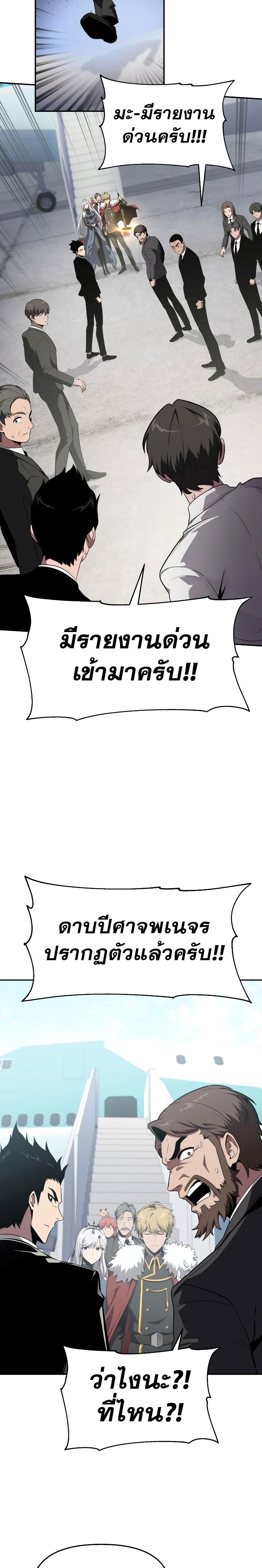 The Knight King Who Returned with a God ตอนที่ 83 3