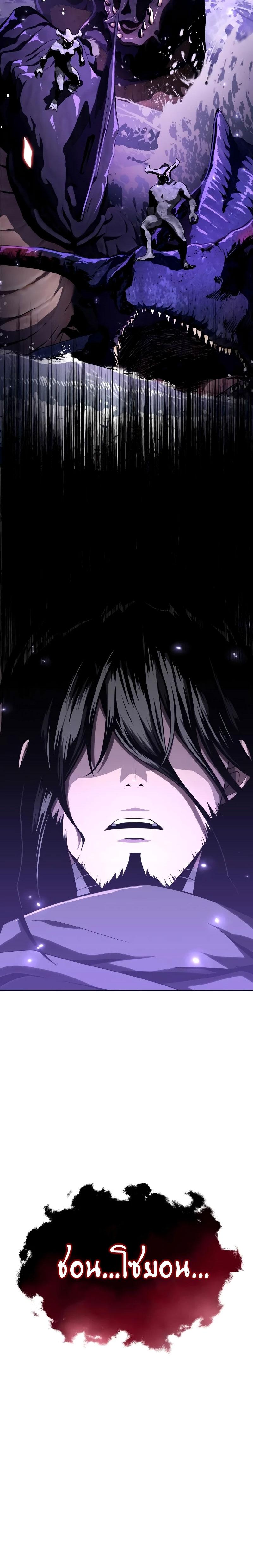 The Knight King Who Returned with a God ตอนที่ 83 8