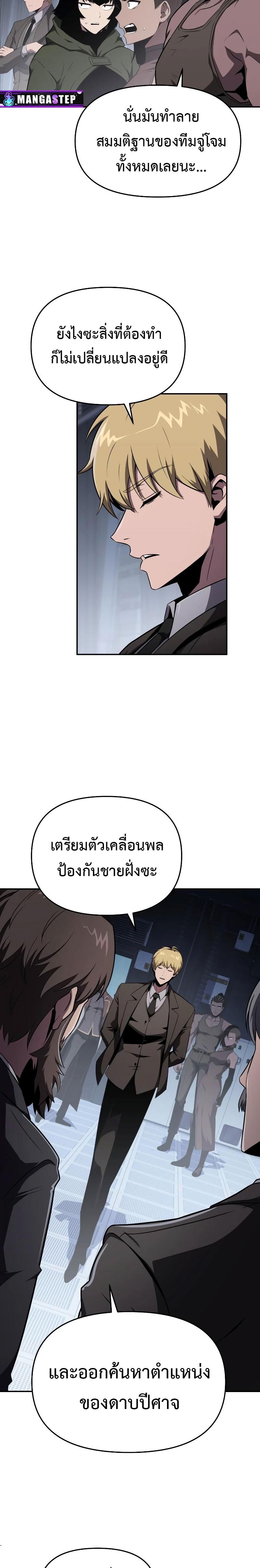 The Knight King Who Returned with a God ตอนที่ 83 15