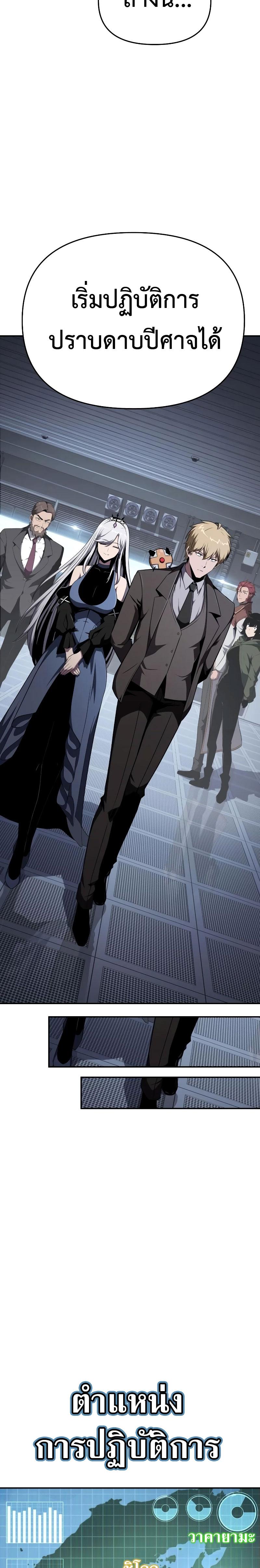 The Knight King Who Returned with a God ตอนที่ 83 17